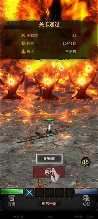 幻想九霄官网版