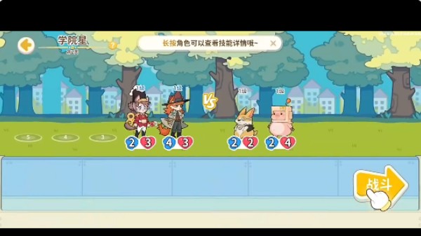 奇妙列车手机版