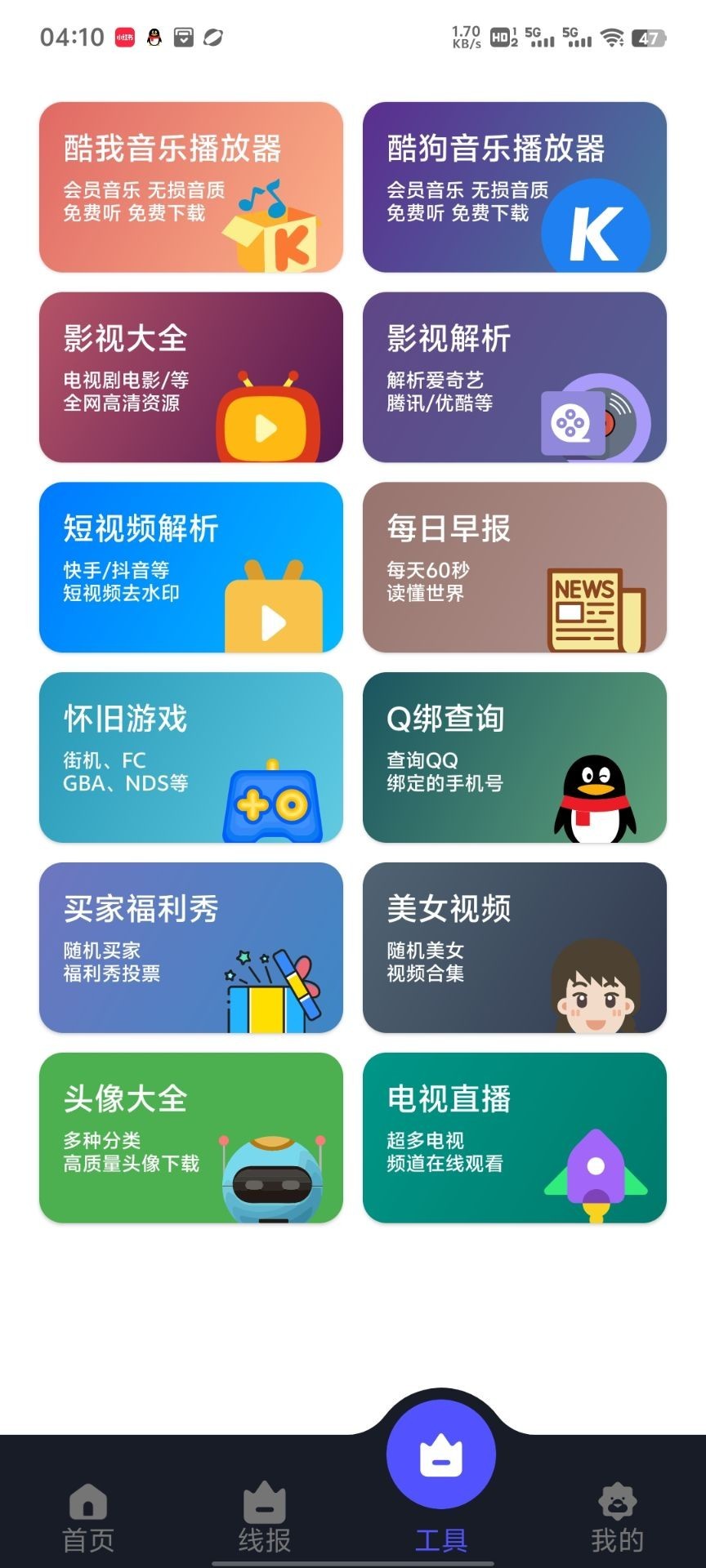 蛋蛋分享库1.1.4