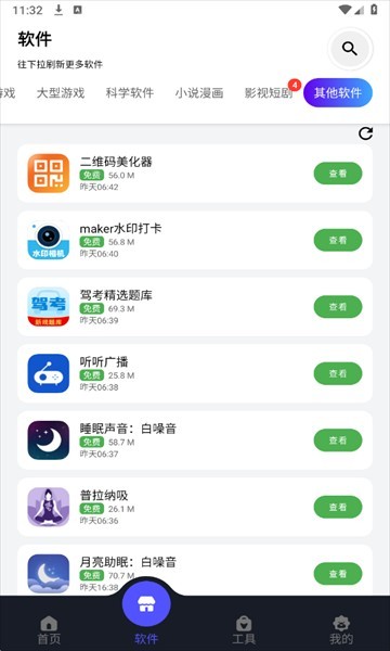 蛋蛋分享库1.1.4