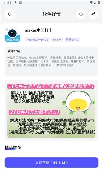 蛋蛋分享库1.1.4
