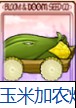 植物大战僵尸融合版3.9