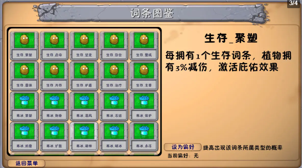 植物大战僵尸融合版3.9二创版1