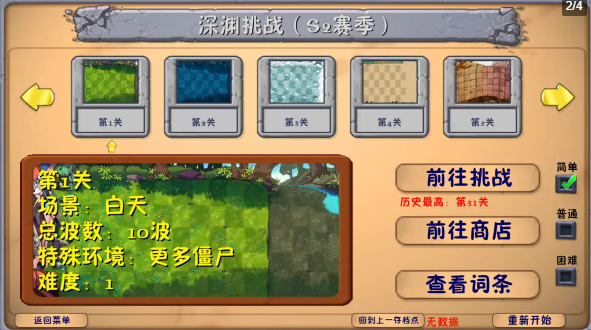 植物大战僵尸融合版3.9二创版0