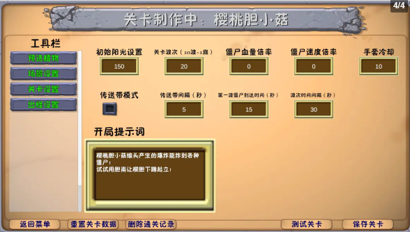植物大战僵尸融合版3.9二创版2