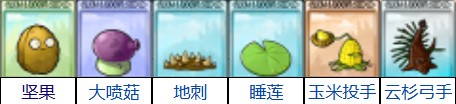 植物大战僵尸融合版3.9二创版