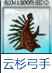 植物大战僵尸融合版3.9二创版