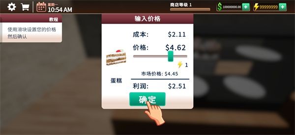 杯与吧台咖啡店模拟器