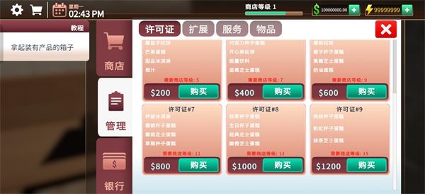 杯与吧台咖啡店模拟器