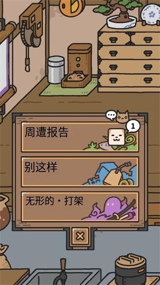 狗狗的使命游戏汉化版