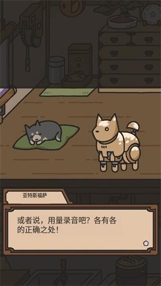 狗狗的使命游戏汉化版