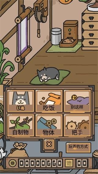 狗狗的使命游戏汉化版