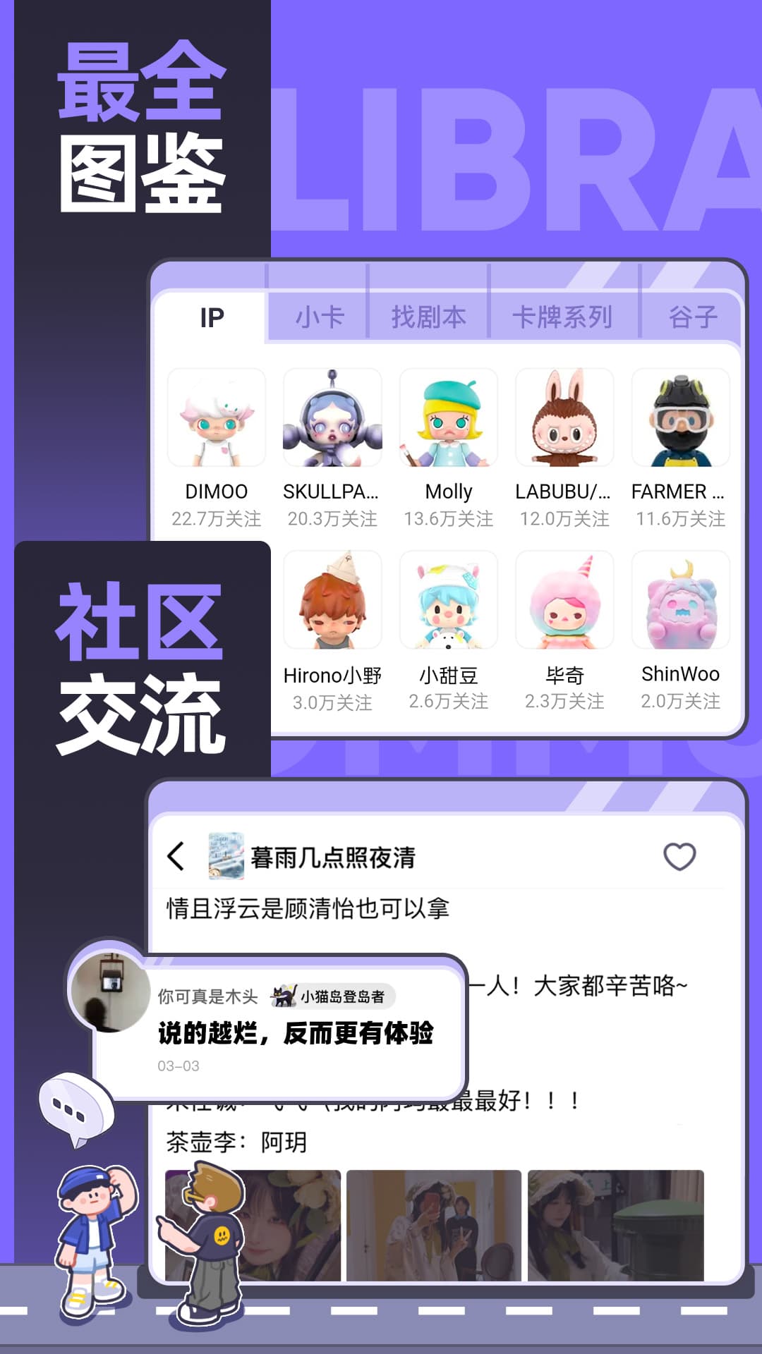 千岛潮玩0