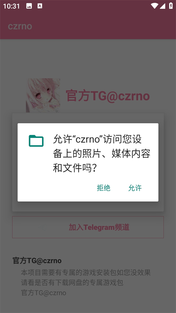 超自然Czrno公益免费版1