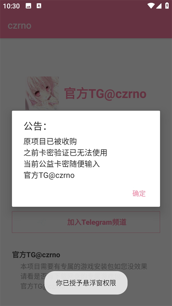 超自然Czrno公益免费版0