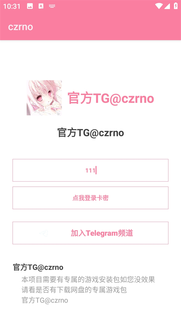 超自然Czrno公益免费版2