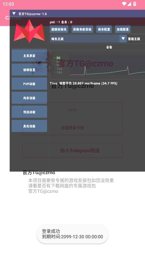 超自然Czrno公益免费版