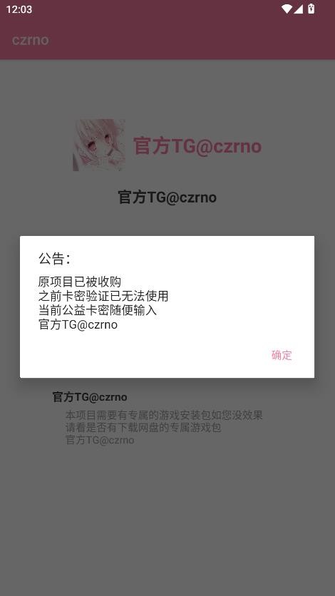 超自然Czrno公益免费版