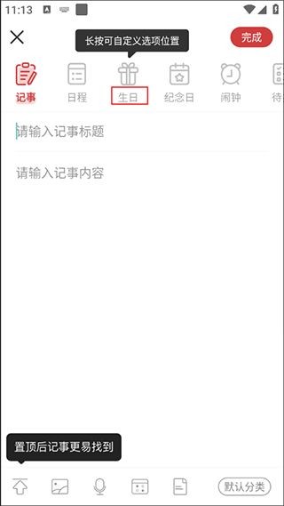 中华万年历官方版