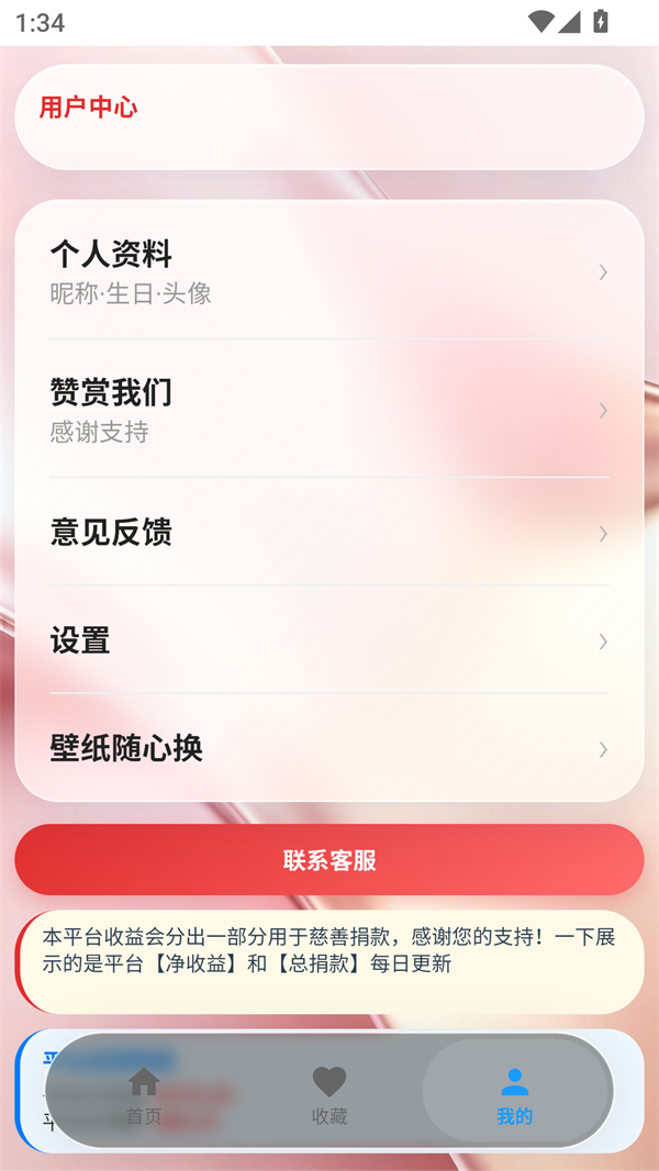 游龙工具箱官方版0
