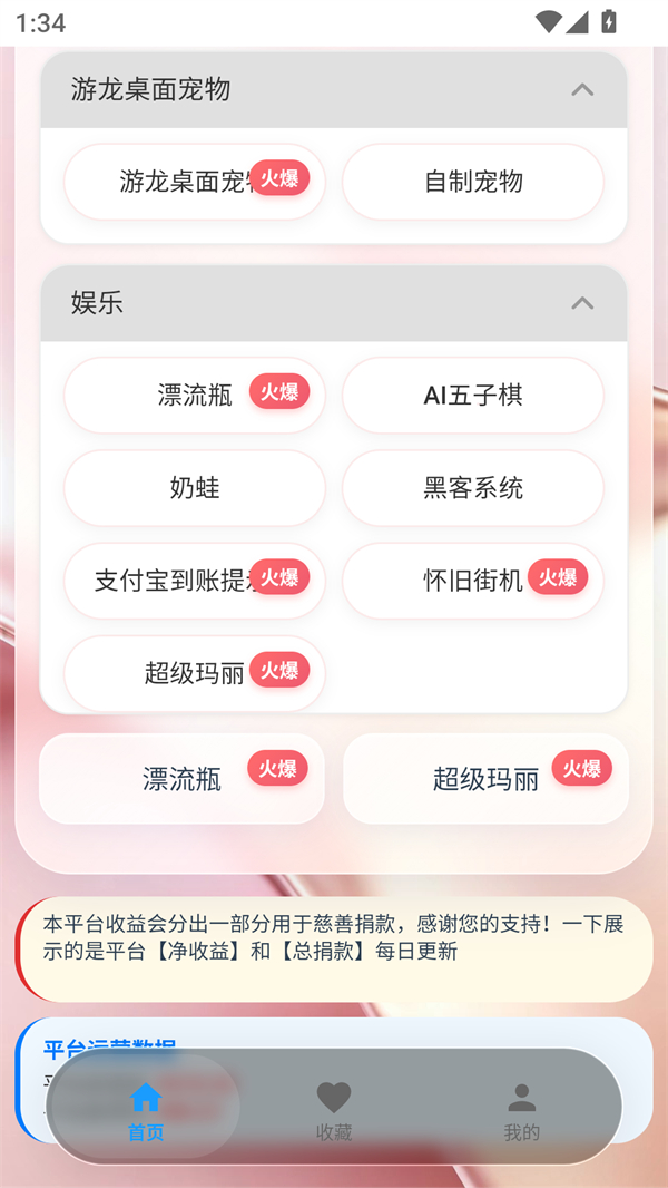 游龙工具箱官方版2