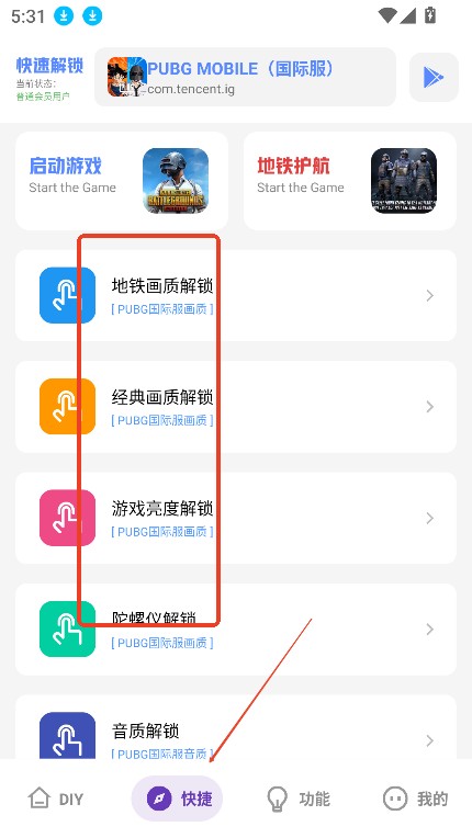 游龙工具箱官方版