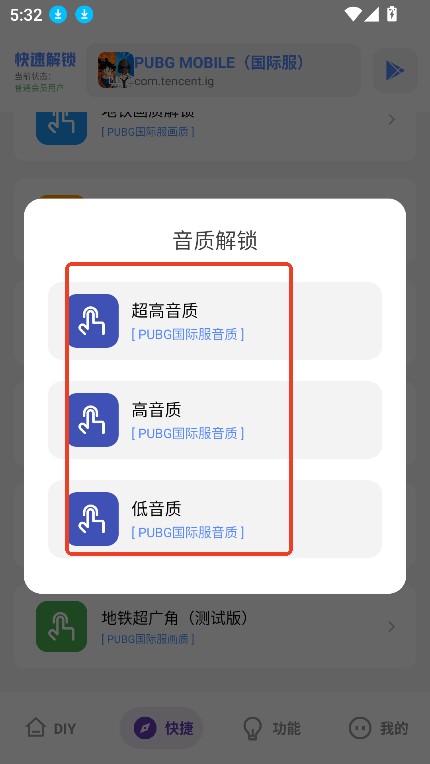 游龙工具箱官方版