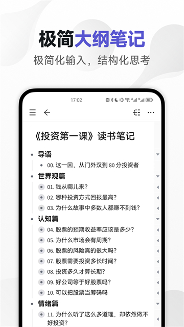 幕布手机版2