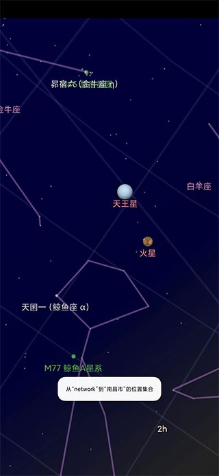 谷歌星空