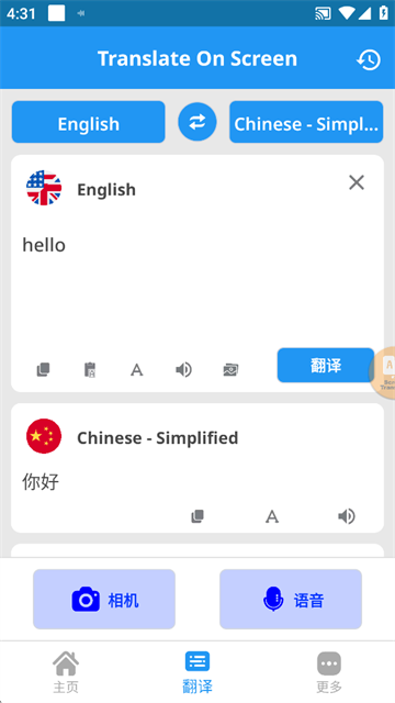 Screen Translate中文版2