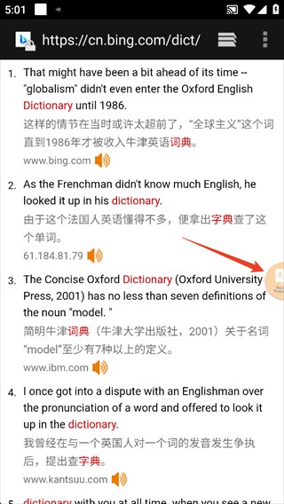 Screen Translate中文版