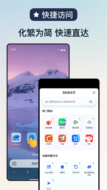 edge浏览器官方版1