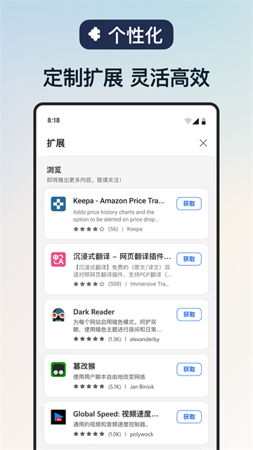 edge浏览器官方版2