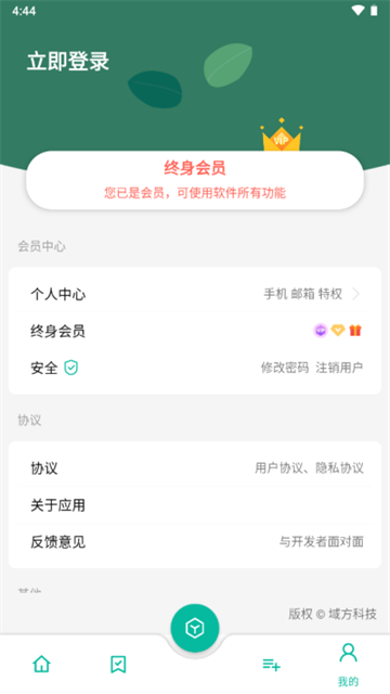 宇宙工具箱手机版2