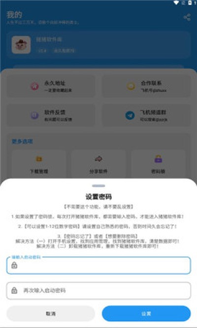 猪猪软件库最新版0