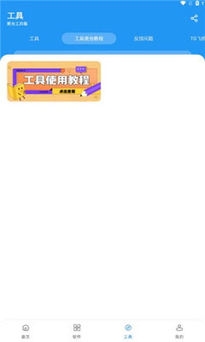 猪猪软件库最新版2