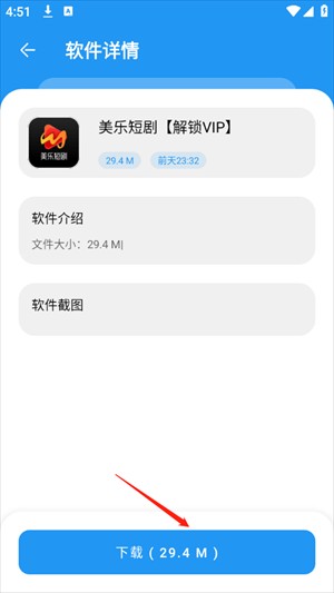 猪猪软件库最新版