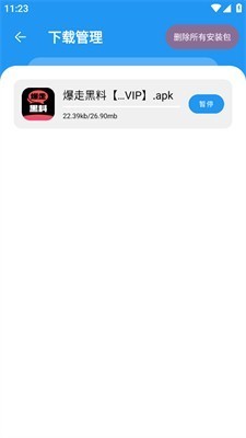 猪猪软件库最新版