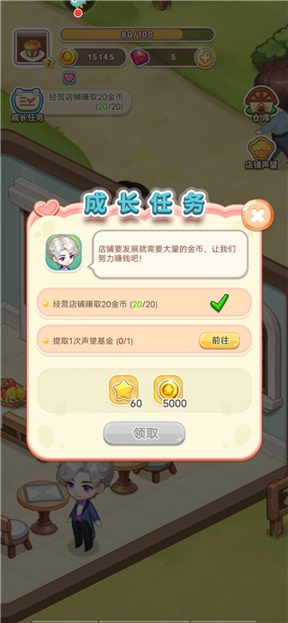 创意甜品屋免费版
