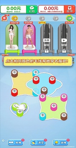 消个毛线正版