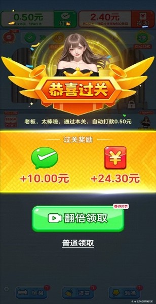 消个毛线正版