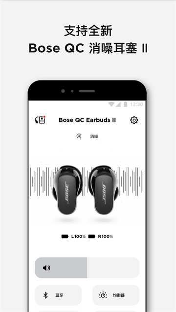 Bose音乐手机版0