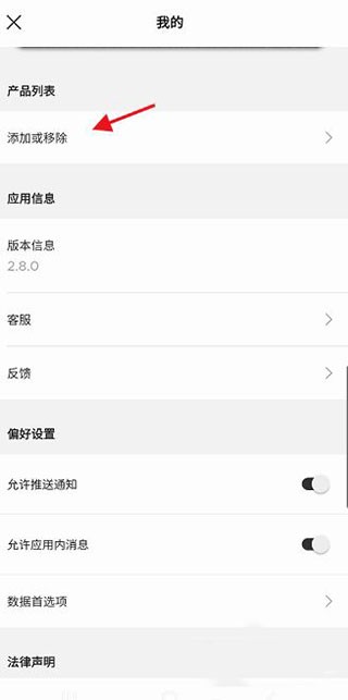 Bose音乐手机版