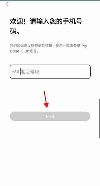 Bose音乐手机版