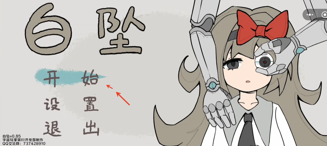 白坠
