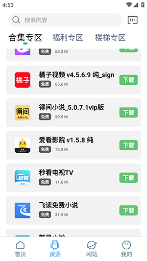 知我软件库最新版0