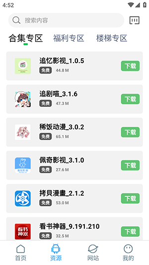 知我软件库最新版2