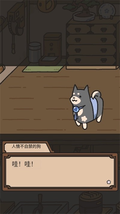 狗狗的使命中文版2