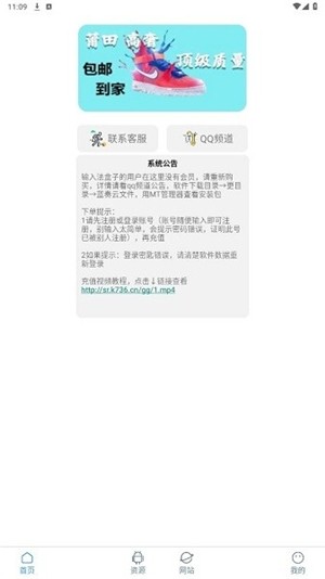 知我软件库最新版