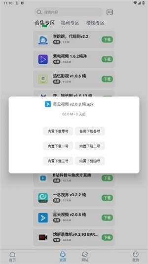 知我软件库最新版